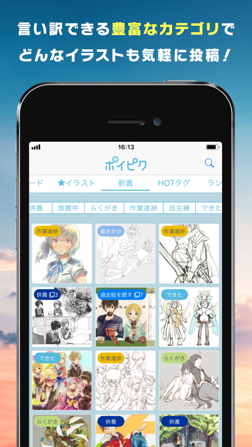 Poipiku 分类发现界面