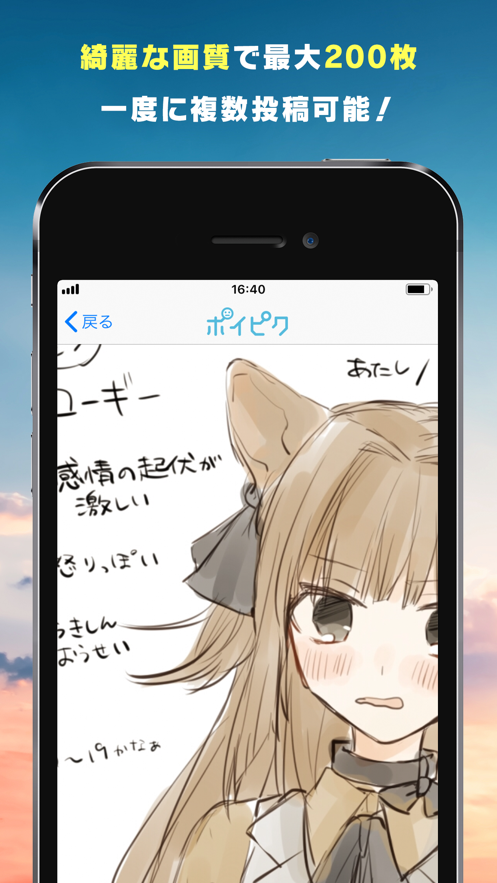 Poipiku 批量作品界面